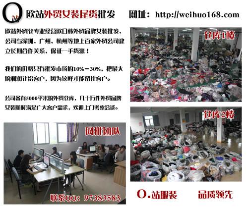 供应深圳日韩外贸原单女装批发深圳外贸服装批发市场