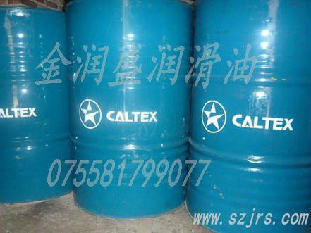 供应加德士Caltex Starplex 2复合锂基脂图片