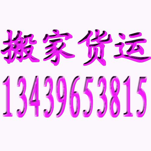 北京丰台面包车出租13051736427丰台小型搬家短途拉货出租