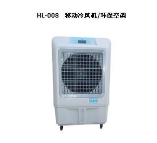 供應(yīng)永康市特銘家用冷風(fēng)機(jī)機(jī)