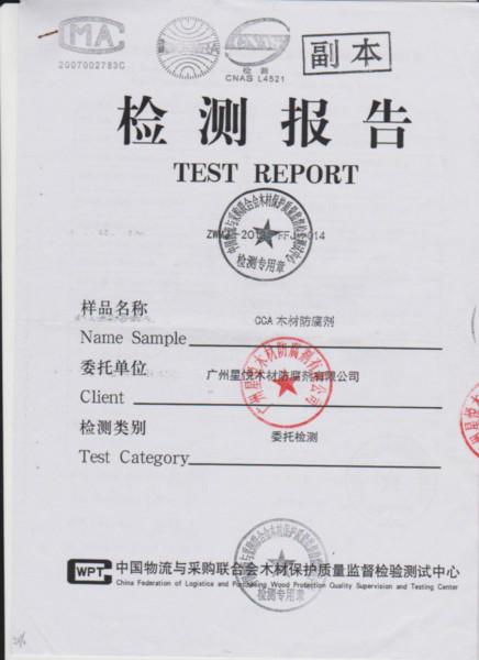 供應(yīng)貴州防腐木生產(chǎn)廠家