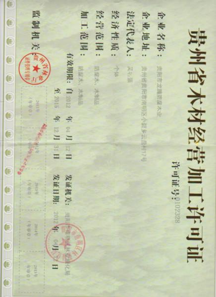 貴州防腐木生產(chǎn)廠家圖片