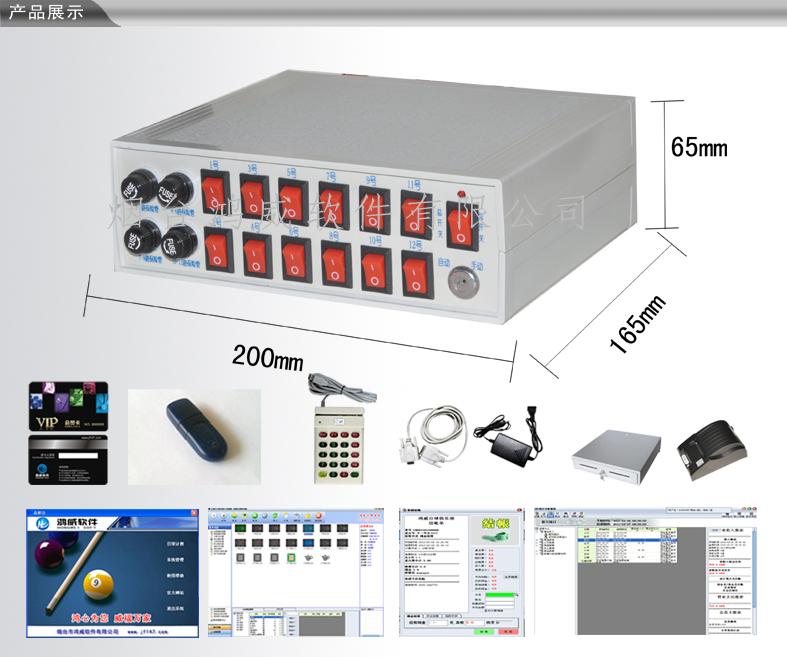 烟台市8路12路台球厅计时计费管理系统厂家