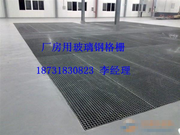 供應(yīng)現(xiàn)貨直銷大連洗車場玻璃鋼格柵