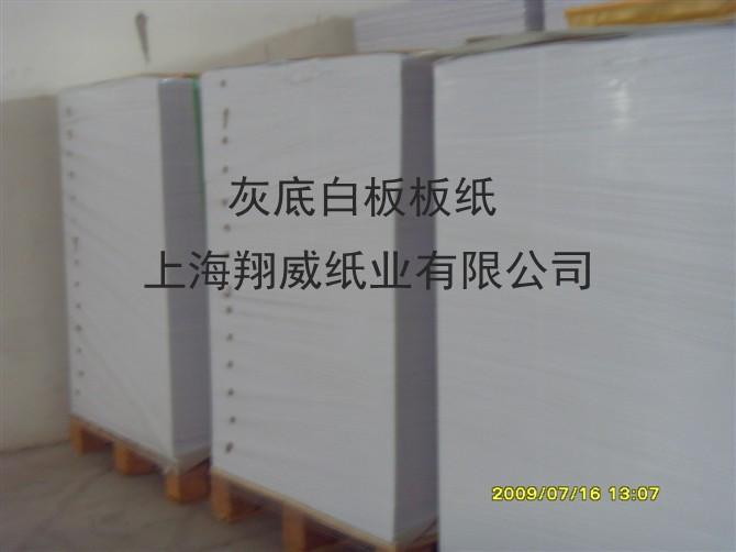 供應(yīng)灰板紙