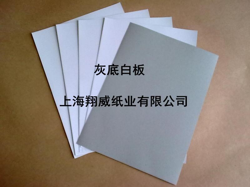 供應(yīng)灰板紙