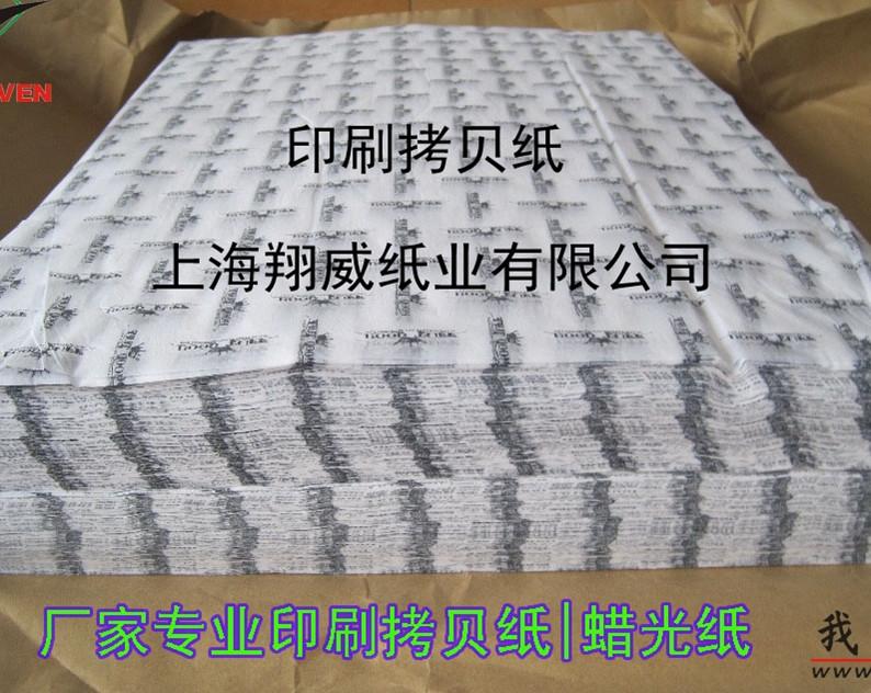 供應(yīng)拷貝紙