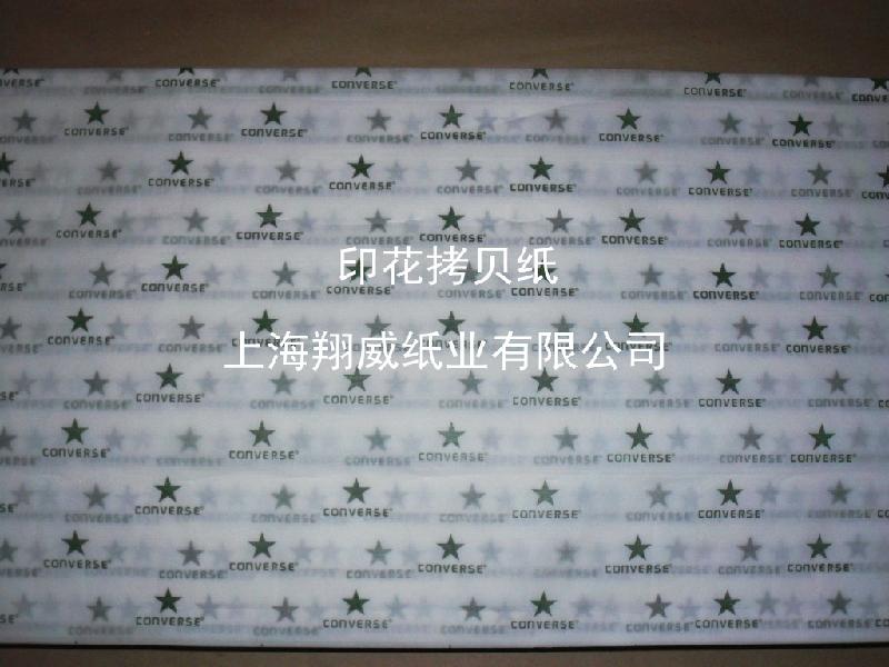 供應(yīng)拷貝紙