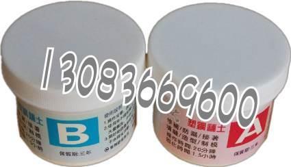 供應(yīng)*修補(bǔ)塑鋼土