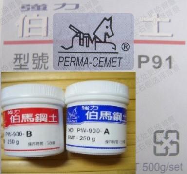 P91ab塑鋼土P91ab塑鋼土報價P91ab塑鋼土供應