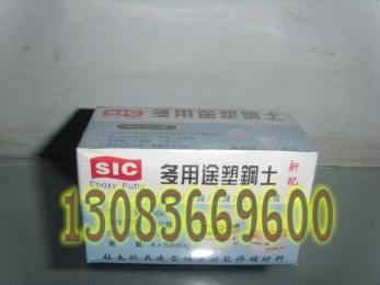 【塑鋼土*堵漏*堵漏2分鐘塑鋼土**補漏】