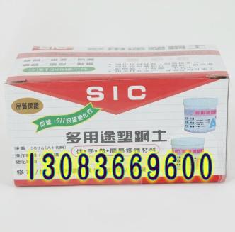 【防水材料防水材料SIC922批发防水材料SIC922批发】