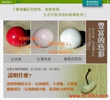 【瓷钢胶瓷钢胶价格瓷钢胶厂家】瓷钢胶批发