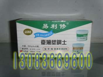 【金屬表面修補塑鋼土】金屬表面修補塑鋼土供應信息咨詢
