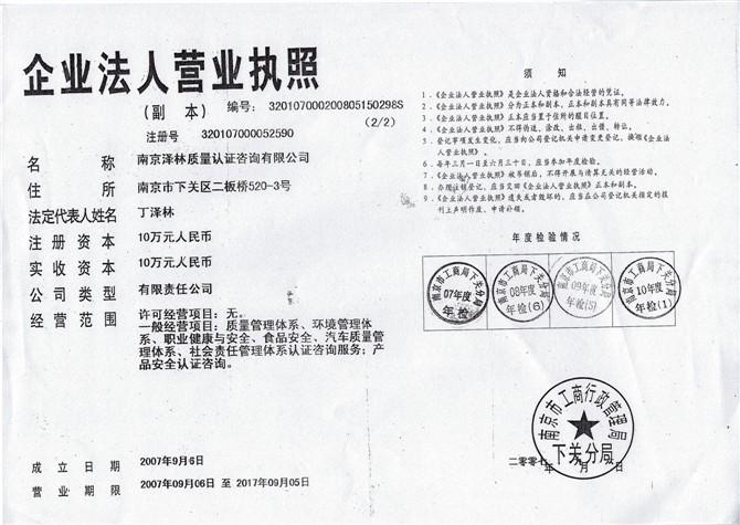 芜湖数码行业ISO9001认证咨询图片