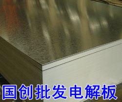 【SPCE冷軋鋼卷】【SPCE冷軋鋼卷】