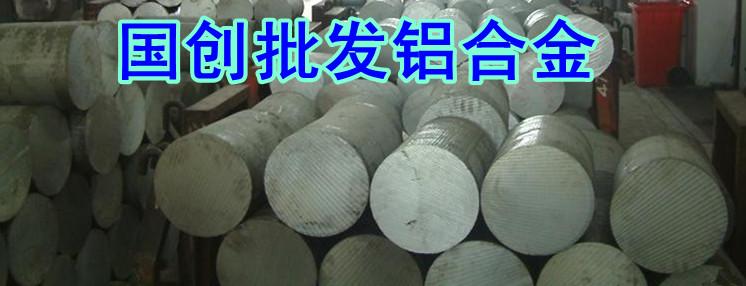 批發(fā)7075超硬鋁合金7075鋁合金圓棒7075進口鋁棒廠家