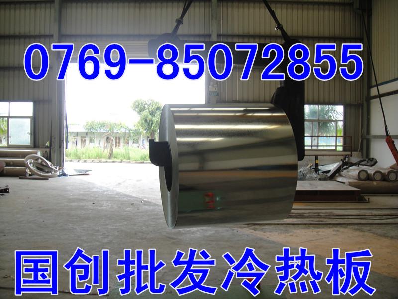 【SPHD冷軋鋼卷】【SPHD冷軋鋼卷】