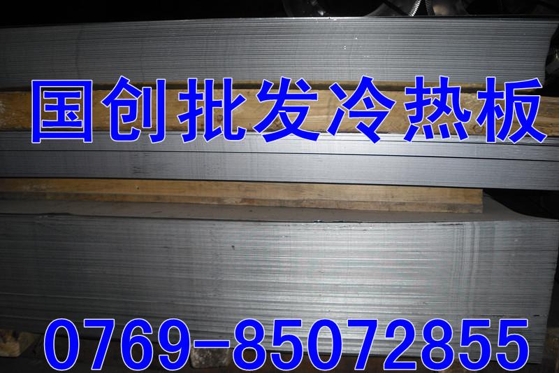 【SPCE冷軋鋼卷】【SPCE冷軋鋼卷】