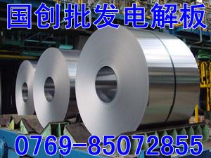 【10號冷軋鋼卷】【10號冷軋鋼卷】