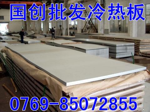 【st15鋼板價格】【st15鋼板廠家】