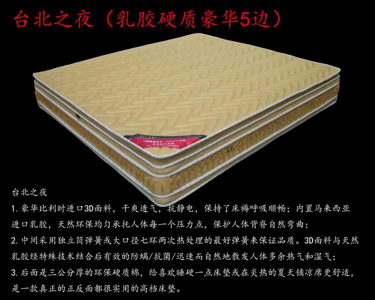 供應(yīng)廣東乳膠床墊報(bào)價(jià)廣州廣鴻友情家具有限公司