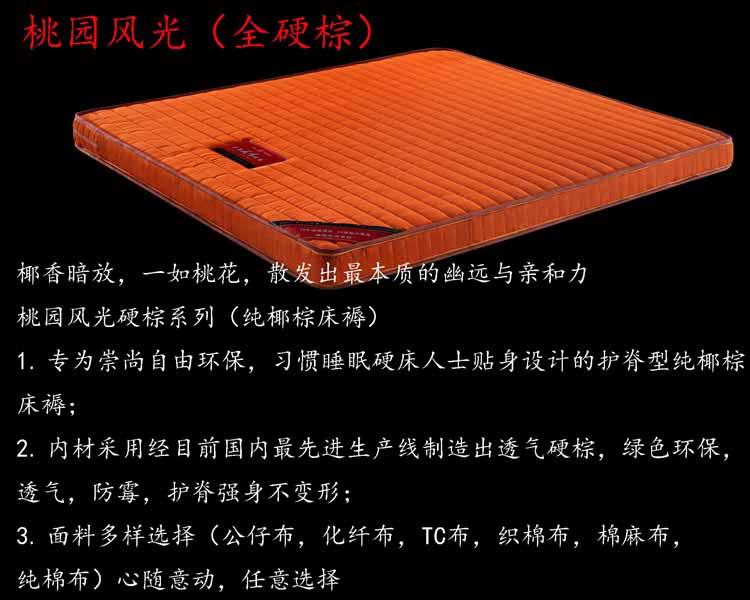 供應(yīng)椰棕床墊有什么好處嗎椰棕床墊