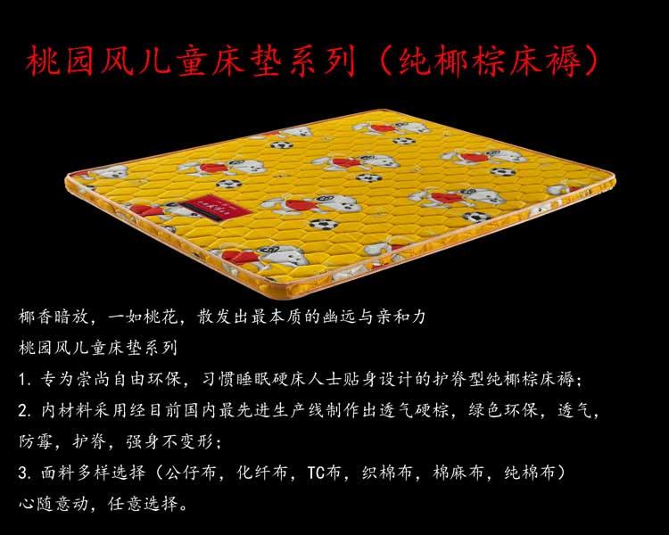 床墊椰棕圖片/床墊椰棕樣板圖 (4)