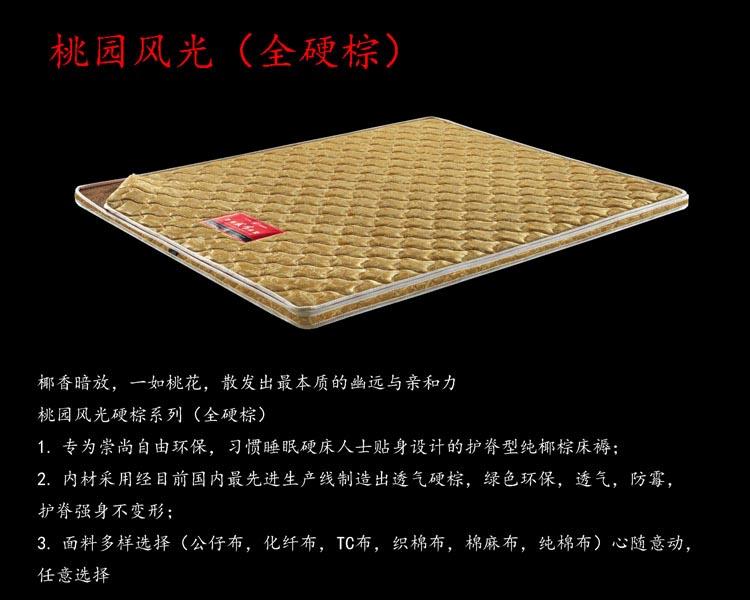 椰棕床墊好嗎，臺灣友情全棕床墊，硬棕床墊