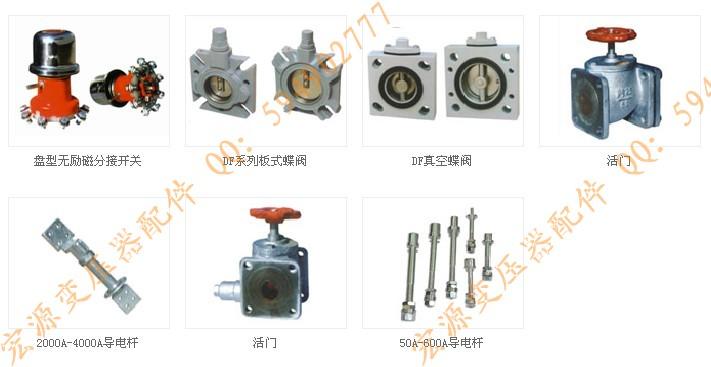 供應(yīng)變壓器蝶閥50蝶閥變壓器放油閥,50蝶閥,真空蝶閥,BDF蝶閥
