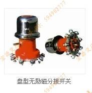 供應(yīng)變壓器分接開關(guān)，無勵磁分接開關(guān)，分接開關(guān)制造廠