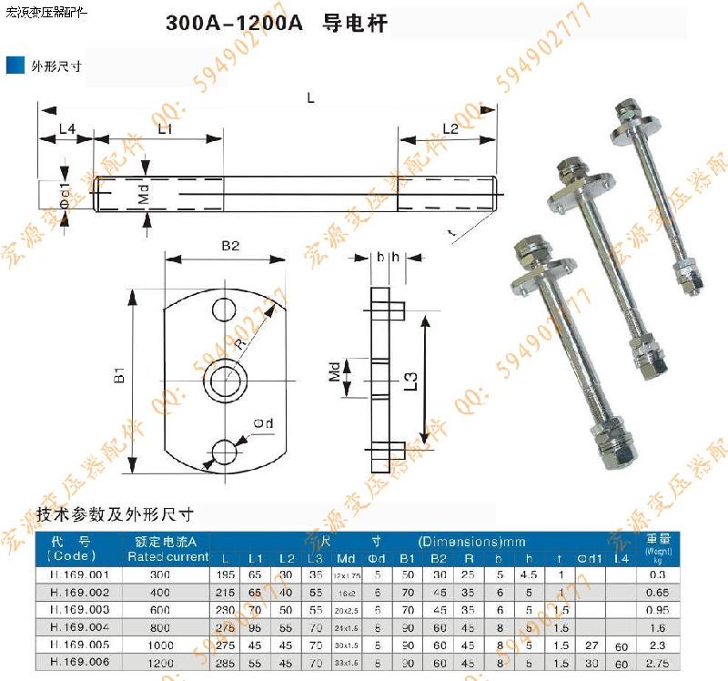 衡水市变压器配件高压导电杆厂家供应变压器配件高压导电杆，高压导电杆