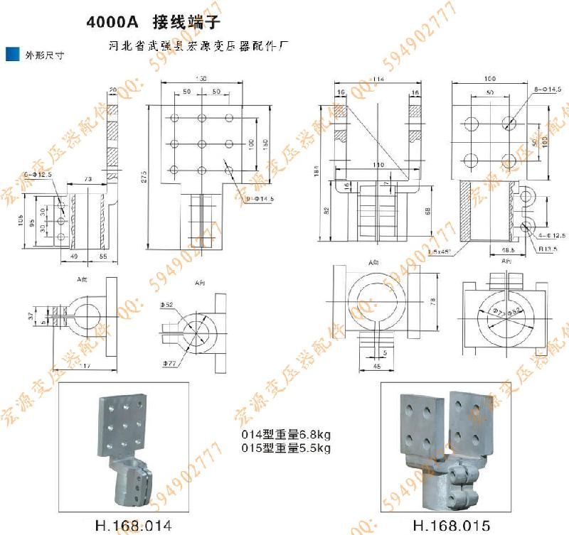 變壓器4000A導(dǎo)電桿接線端子接線鏟圖片/變壓器4000A導(dǎo)電桿接線端子接線鏟樣板圖 (3)