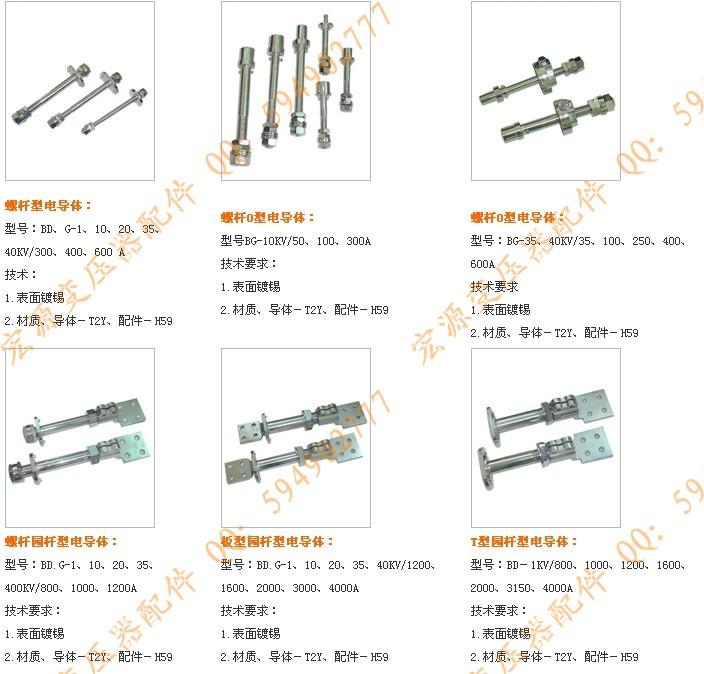 供應(yīng)變壓器導(dǎo)電桿紫銅高壓導(dǎo)電桿