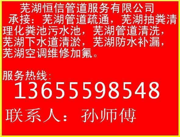 供应芜湖抽粪管道疏通价格