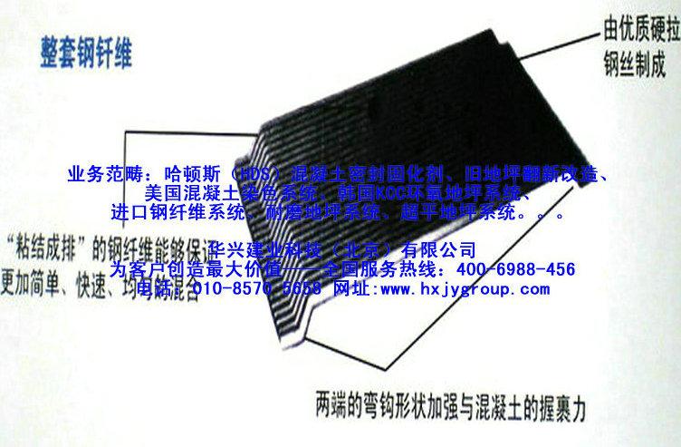 供應(yīng)鋼纖維
