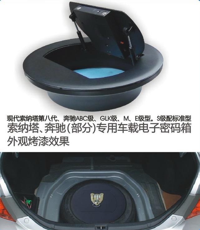 供應(yīng)價(jià)格*的車(chē)載保險(xiǎn)箱一諾盾