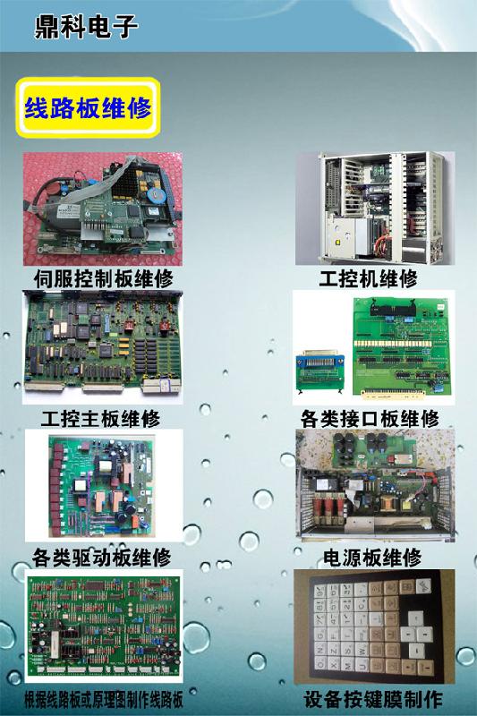 供应大连及周边工厂线路板维修图片