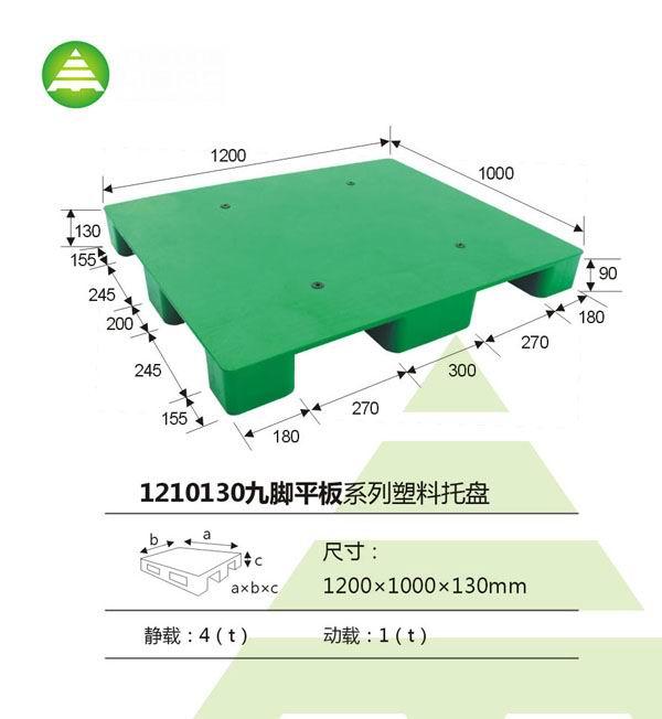 辽宁塑料托盘厂家生产供应商供应辽宁塑料托盘厂家生产供应商卡板零件盒叉车板堆垛板防潮板子母箱