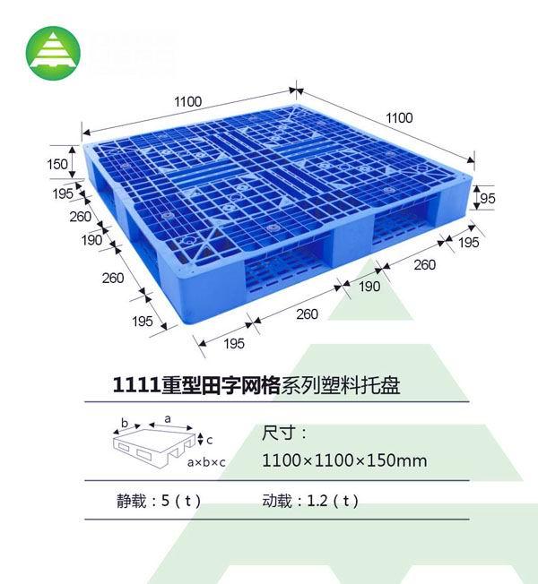 供应天津地拍子天津托盘天津塑料托盘