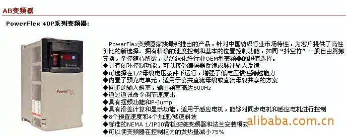 长沙市PowerFlex700S工程型厂家供应PowerFlex700S工程型变频器