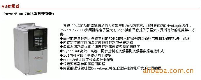 供应ABPF700/700H工程型变频器图片