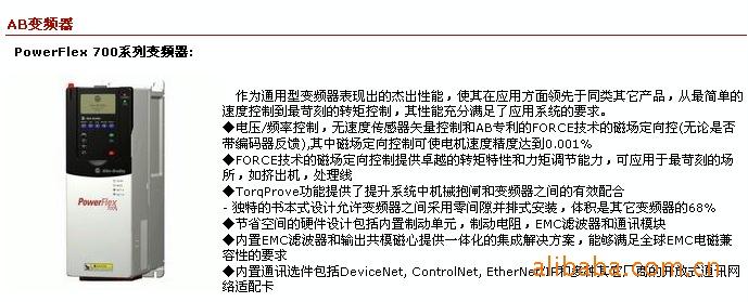 供应PowerFlex700S工程型变频器