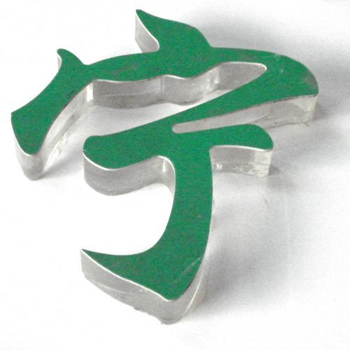 專業(yè)亞克力字雕刻水晶字