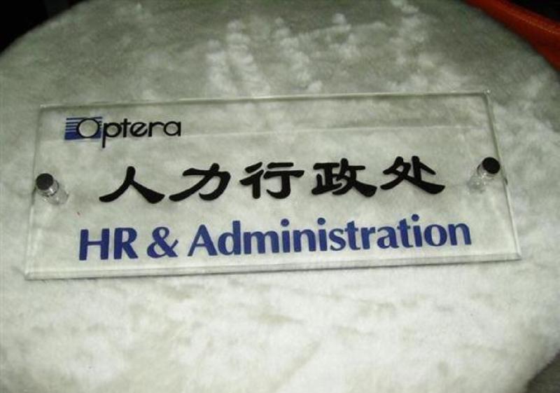 專業(yè)標識牌科室牌公司門牌設(shè)計制作安裝