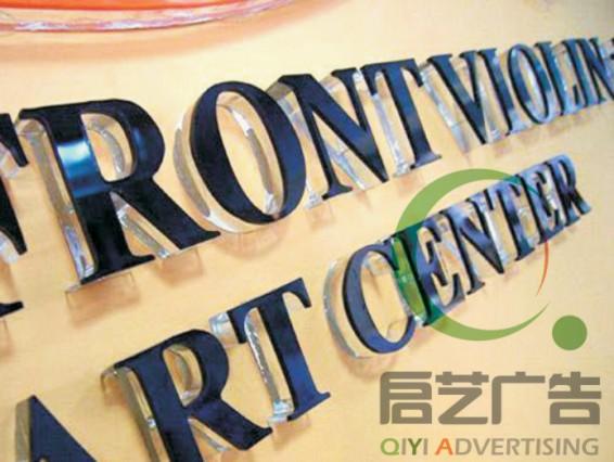 供應(yīng)上海亞克力字雕刻字logo背景墻字水晶字