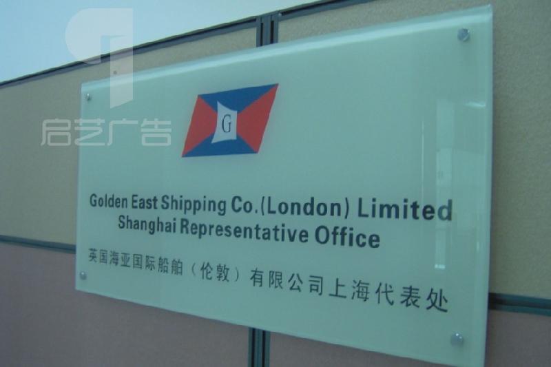 供應上海鋼化玻璃形象墻制作