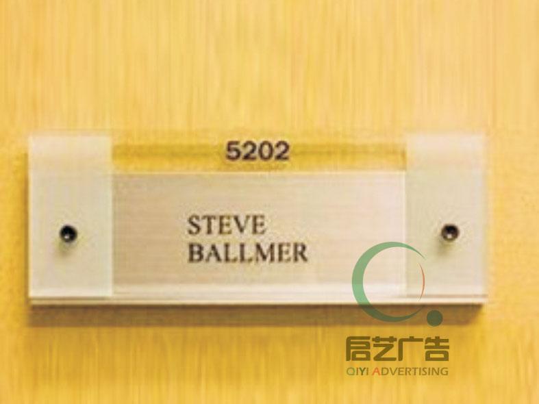 供應(yīng)上海公司科室牌/銘牌/門牌標(biāo)識牌設(shè)計制作