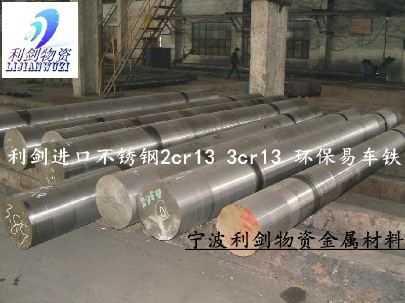 現(xiàn)貨供應(yīng)易車鐵12l14