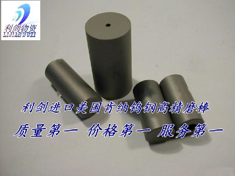 供應(yīng)國(guó)產(chǎn)超硬YL10鎢鋼